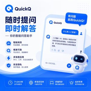 QuickQ提示SSL证书验证失败？