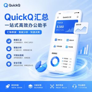 QuickQ试用期可以提前结束吗