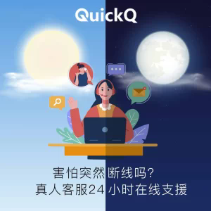 QuickQ访问网站提示403,应先核对哪些访问权限? QuickQ访问网站提示403,应先核对哪些访问权限?