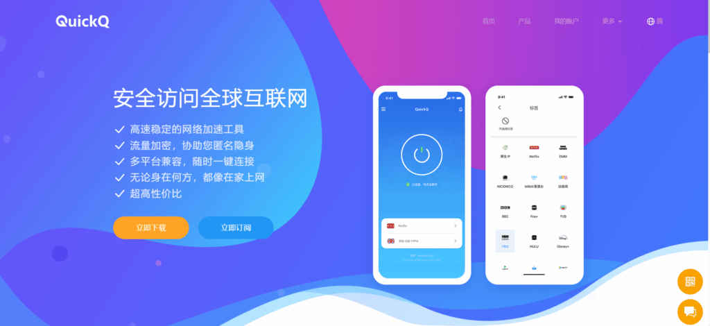 QuickQ使用时浏览器显示离线但其他应用正常，如何排查？