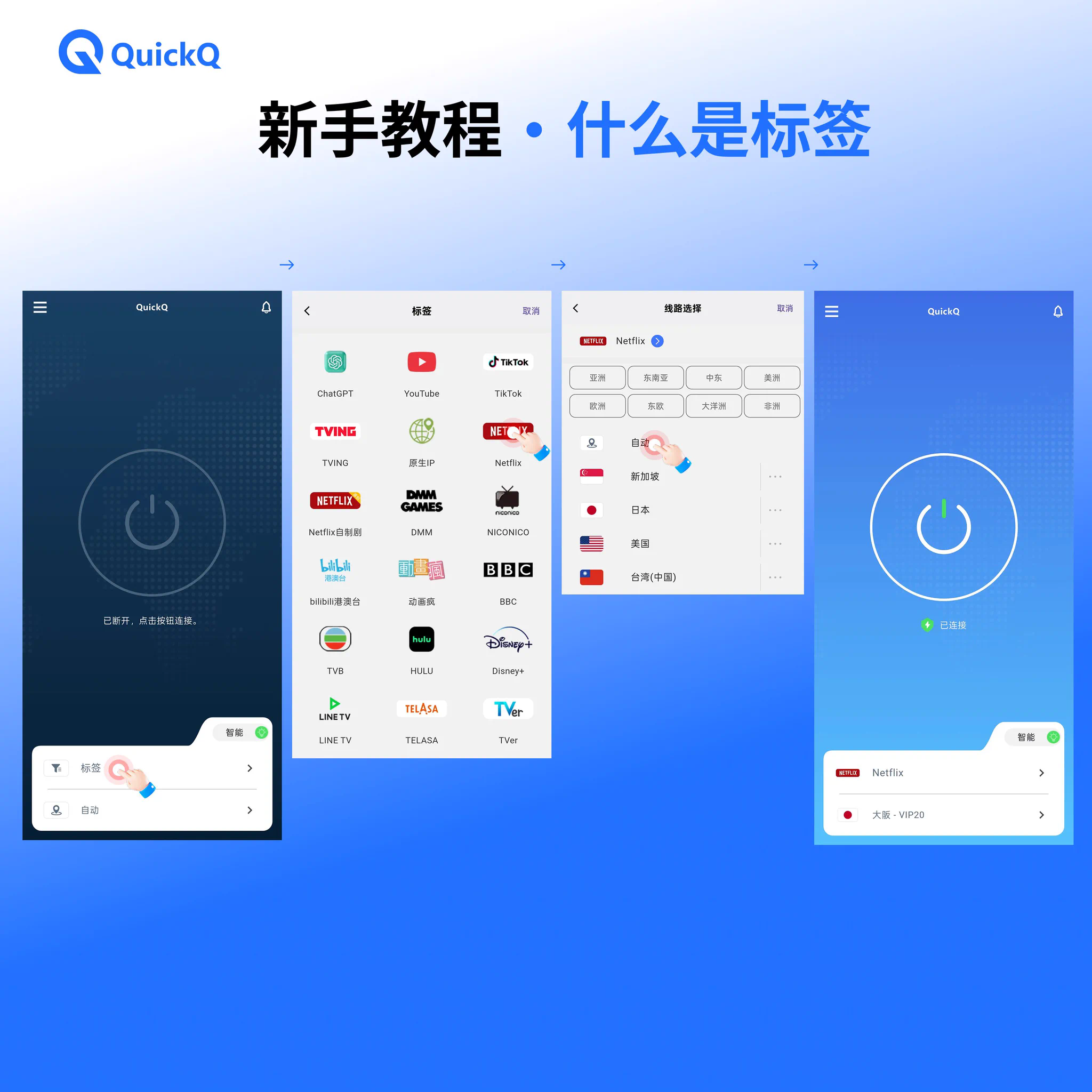 QuickQ排障时,怎样用浏览器开发者工具记录失败请求? QuickQ排障时,怎样用浏览器开发者工具记录失败请求?
