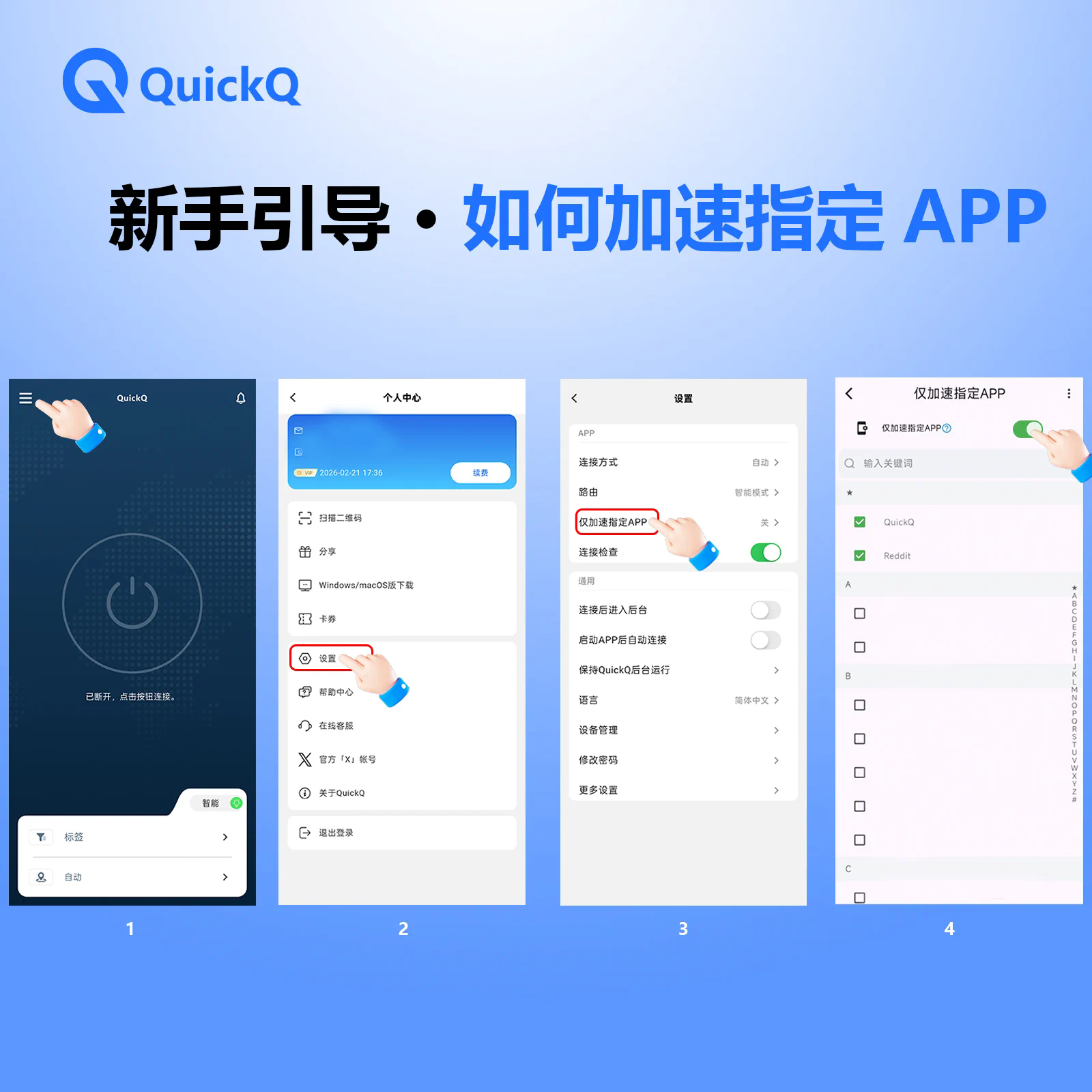 QuickQ下载速度快、上传速度慢,应该怎样对比测试? QuickQ下载速度快、上传速度慢,应该怎样对比测试?