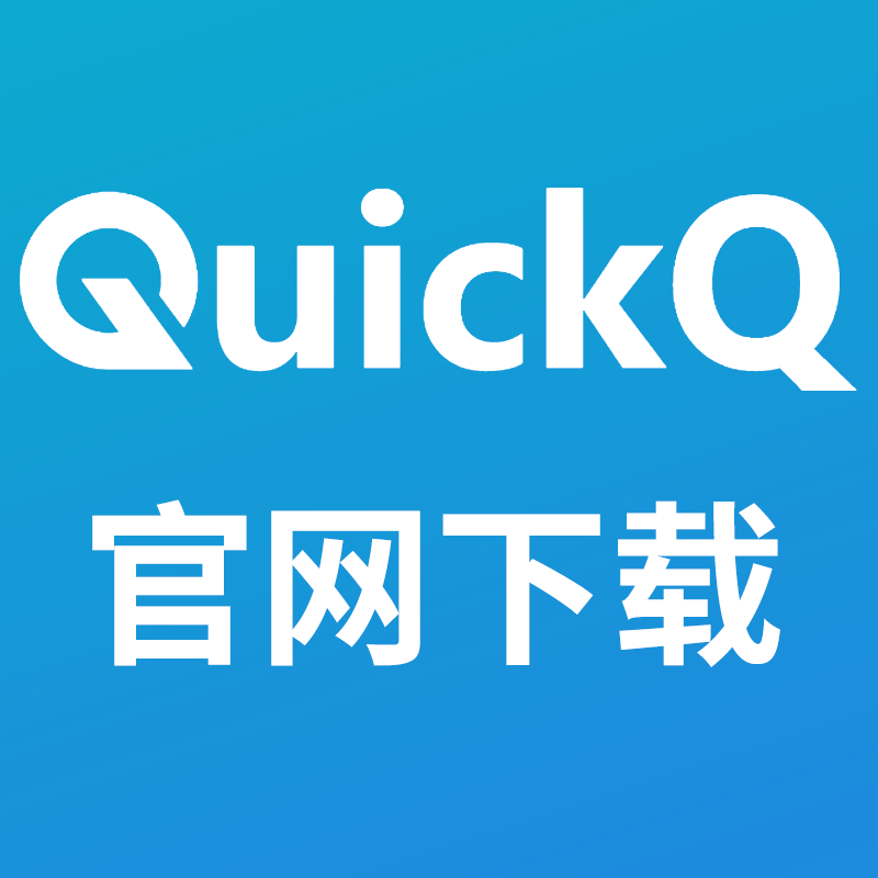 排查QuickQ网络问题前，如何记录和备份原有代理与DNS设置？