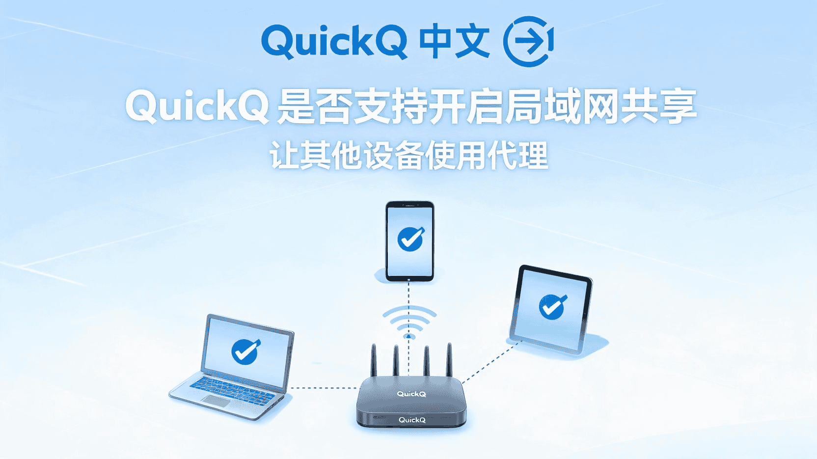 QuickQ下载页面出现多个不同域名,如何核验下载来源? QuickQ下载页面出现多个不同域名,如何核验下载来源?