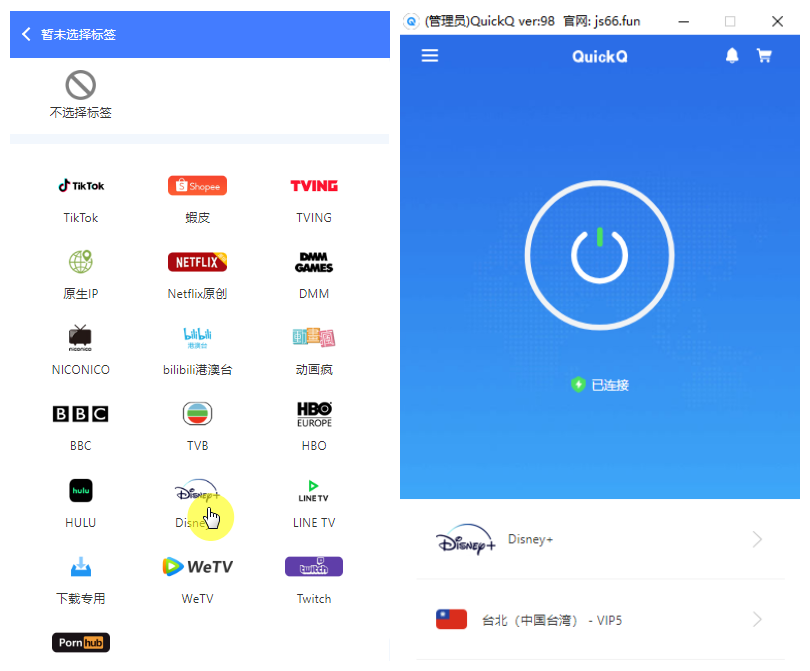 QuickQ在需要网页认证的酒店Wi-Fi上连不上怎么办? QuickQ在需要网页认证的酒店Wi-Fi上连不上怎么办?